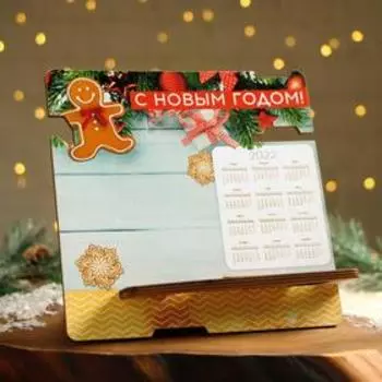 Органайзер составной "С Новым Годом!"