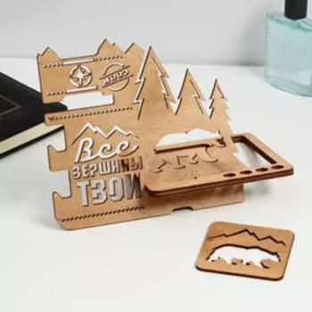 Органайзер составной «Все вершины твои»