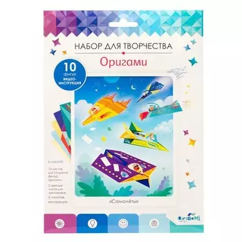 Оригами "Самолеты". 07846