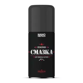 Оружейная смазка NanoProtech, 210 мл, аэрозоль