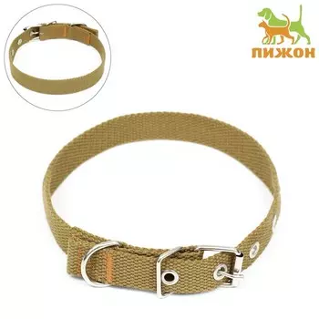 Ошейник брезентовый однослойный, 522 см, песочный