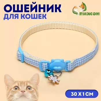 Ошейник кошачий "Снежинка", с бубенчиком и подвесом, 30 х 1 см, полиэстер, голубой