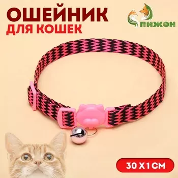 Ошейник кошачий "Волна", с бубенчиком, 30 х 1 см, полиэстер, розовый