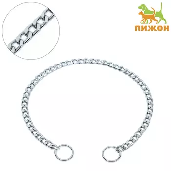 Ошейник - удавка металлический однорядный, 55 см, толщина проволоки 2,5 мм, плоское звено