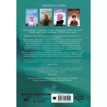 Осколки Нашей Реальности. Мирай М.