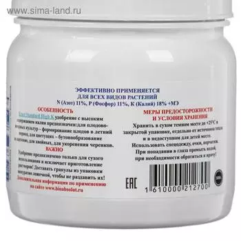 Osmocote Exact Standard High K 8-9 месяцев длительность действия, NPK 11-11-18+МЭ, 0,5 кг