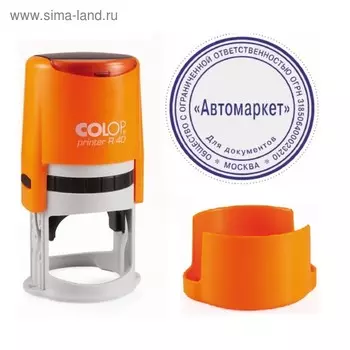 Оснастка для круглой печати автоматическая COLOP Printer R40, диаметр 41.5 мм, с крышкой, корпус оранжевый неон
