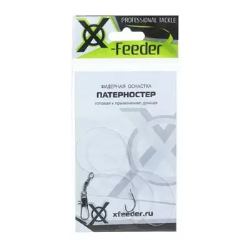 Оснастка фидерная X-Feeder Патерностер, 0.30 мм, карабин №6, крючок №8, 80 г