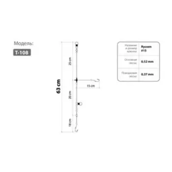 Оснастка HIGASHI T-108, крючок №15, 00033