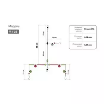 Оснастка HIGASHI Y-105, № крючка 16, 60 см, красный, 00052