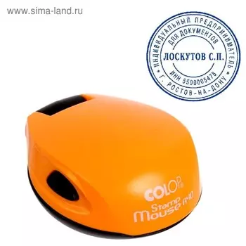 Оснастка для круглой печати карманная COLOP Stamp Mouse R40, диаметр 40 мм, корпус оранжевый