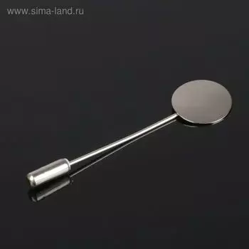 Основа «Брошь-игла» L=5,5 см, площадка 1,5 см (набор 5 шт.), цвет серебро
