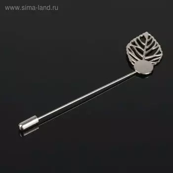 Основа «Брошь-игла» с листом (набор 5 шт.), L=7 см, площадка 0,9 см, цвет серебро