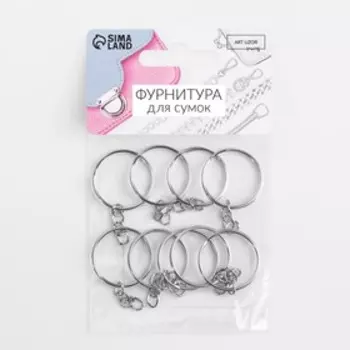 Основа для брелока, с цепочкой, d = 25 мм, 10 шт, цвет серебряный