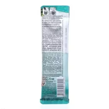 Основа для согревающего напитка Клюква - можжевельник, Гурмикс, Vita bar, 25 гр