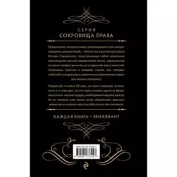 Основные проблемы гражданского права. Покровский И.А.
