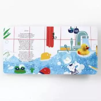 Осторожно, малыш! Автор: Краснова Анна. Иллюстратор: Милославская Екатерина