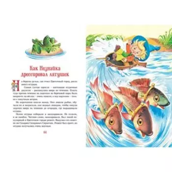 Остров Незнайки. Рассказы. Носов И.