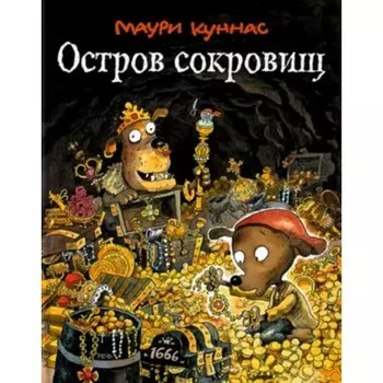 Остров сокровищ. Куннас М.