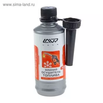 Осушитель топлива Lavr зимний, 310 мл на 40-60 л Ln2125