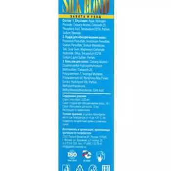 Осветлитель для волос, Silk blond