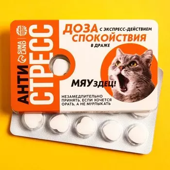 Конфеты драже освежающее «Антистресс», 18 г. (18+)