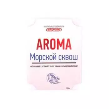 Освежитель под сиденье, Skyway, 190 гр, морской сквош, S03404005