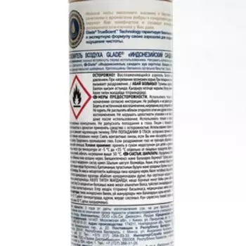 Освежитель воздуха Glade "Индонезийский сандал", 300 мл