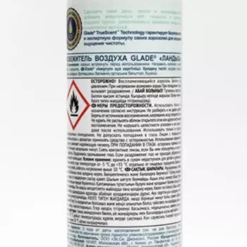 Освежитель воздуха Glade «Ландыш», 300 мл