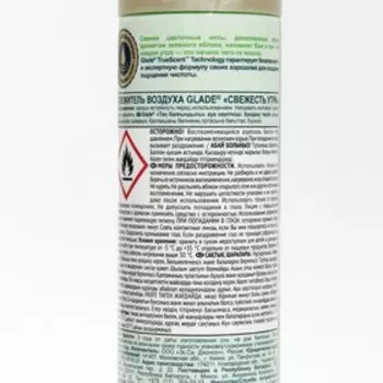 Освежитель воздуха Glade «Свежесть утра», 300 мл