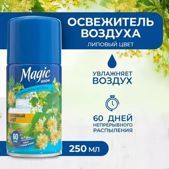 Освежитель воздуха Magic Boom, гелевый "Цветы липы" 250 мл