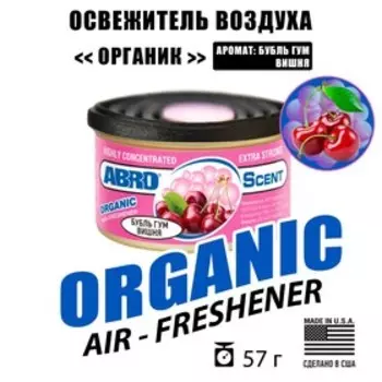 Ароматизатор Abro Organic «Бубль гум вишня»