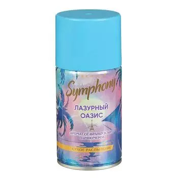 Освежитель воздуха Symphony Automatic Premium «Лазурный оазис», сменный баллон, 250 мл