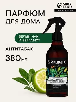 Освежитель воздуха Synergetic «Белый чай и бергамот» антитабак, 380 мл
