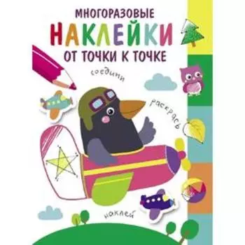 От точки к точке. Выпуск 6