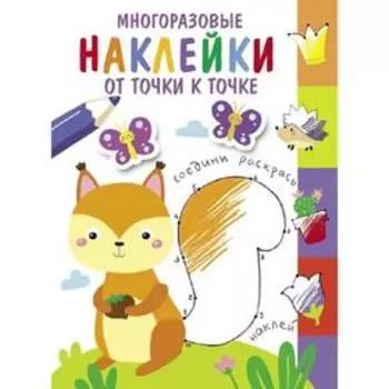 От точки к точке. Выпуск 7