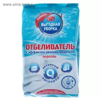 Отбеливатель "Выгодная уборка - Персоль", порошок, для тканей, кислородный, 300 г