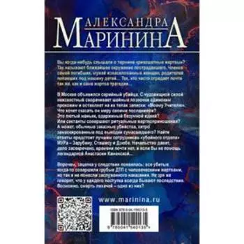 Отдаленные последствия. Том 1. Маринина А.