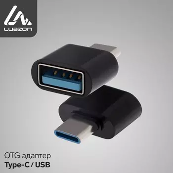 OTG адаптер Luazon, Type-C - USB, чёрный
