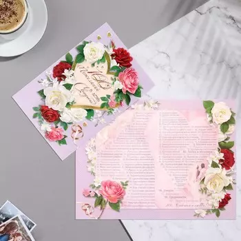 Открытка "100 Пожеланий в День Свадьбы!" глиттер, А4