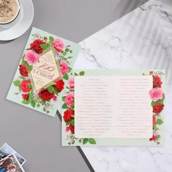 Открытка "100 пожеланий в Юбилей!" глиттер, розы, ромб, А4