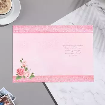 Открытка "65 "розы, А4