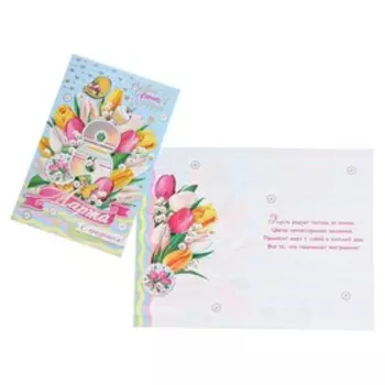 Открытка "8 Марта. С праздником!" тиснение, конгрев, цветы, пирожное, 12,3х18,8 см