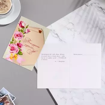 Открытка "Благодарность родителям" розы, бант, 21х14,8 см