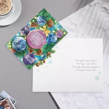 Открытка «Чудесного Нового Года!» глиттер, 12.5 х 19.5 см