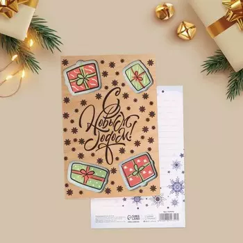 Открытка деревянная «Подарки», 10 15 см