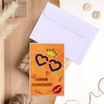 Открытка деревянная "Самой классной!" очки, губы