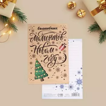 Открытка деревянная «Волшебных моментов», снежинка, 10 15 см