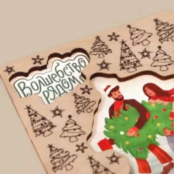 Открытка деревянная «Волшебство рядом», 8 × 8 см