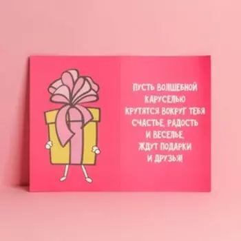 Открытка «Для тебя», голография, 12 × 18 см